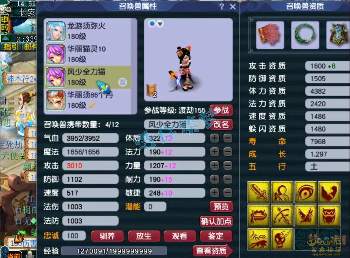 九黎城服战装备175级展示图,梦幻西游