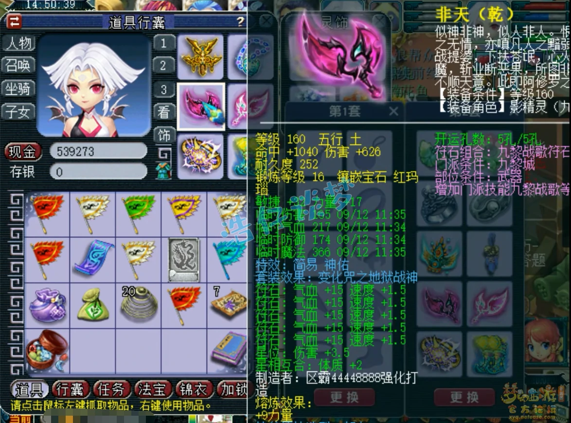 九黎城服战装备175级展示图,梦幻西游