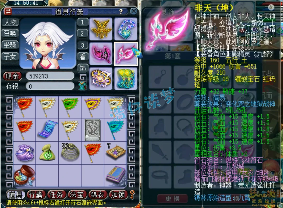 九黎城服战装备175级展示图,梦幻西游
