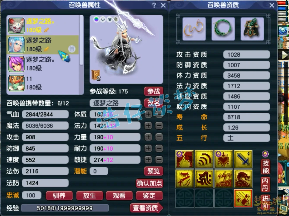 力地府175级装备展示图,梦幻西游