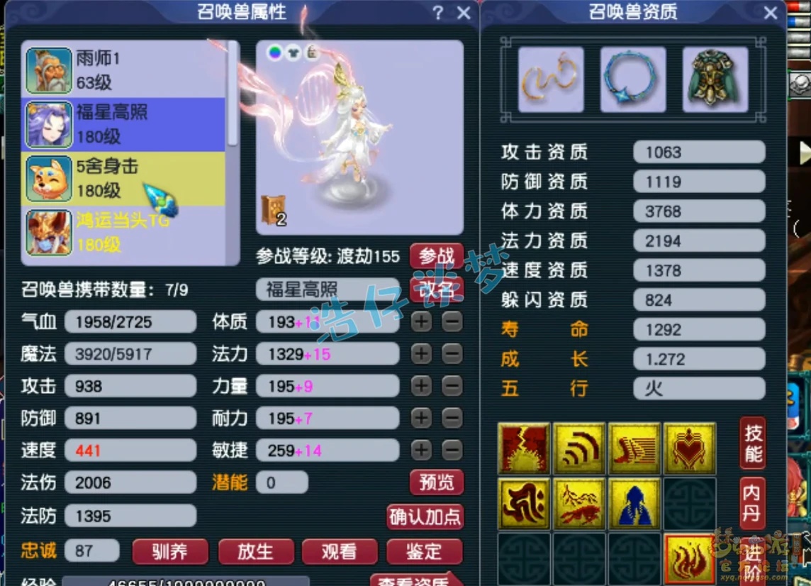 封系天宫装备推荐175,梦幻西游