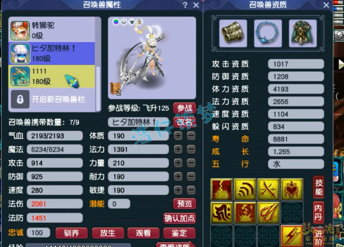 封系天宫装备推荐175,梦幻西游