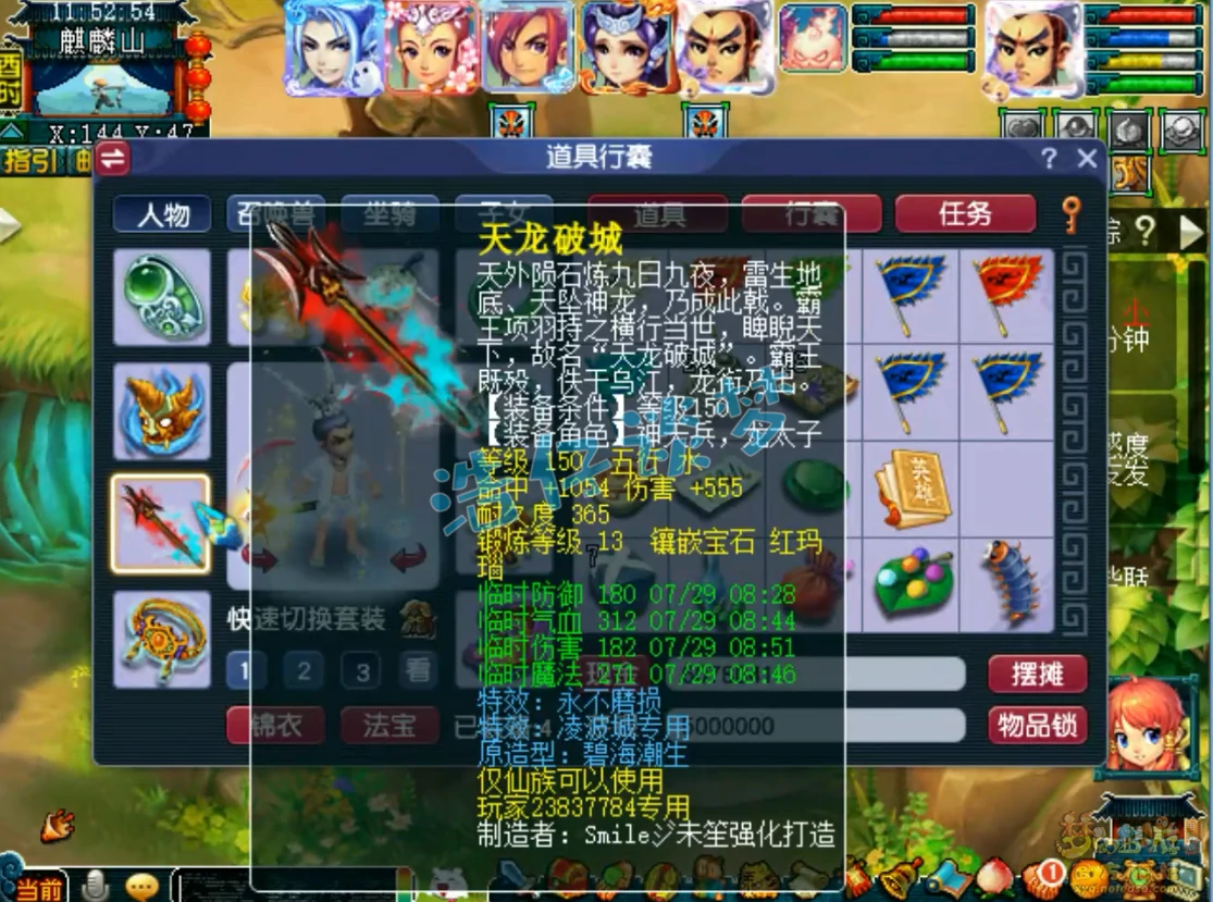 凌波城装备搭配推荐159级,梦幻西游