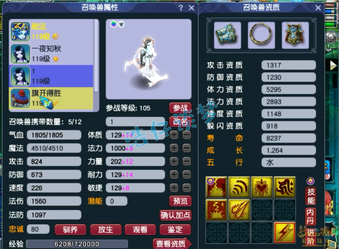 百套地府109级装备展示图,梦幻西游