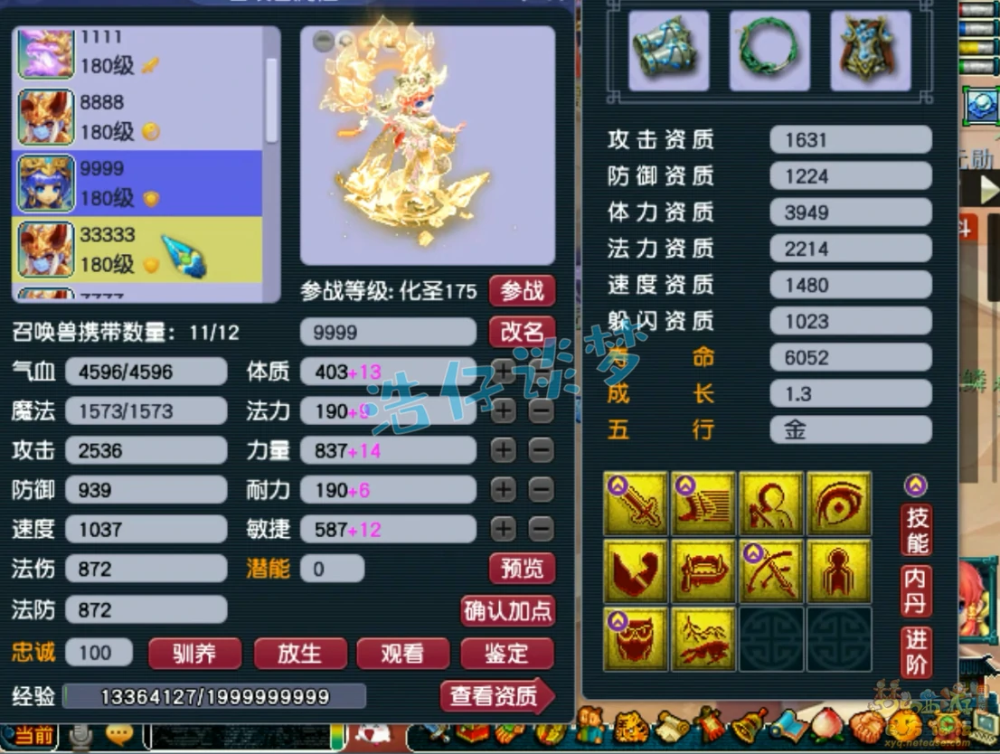大唐服战175级装备展示图,梦幻西游