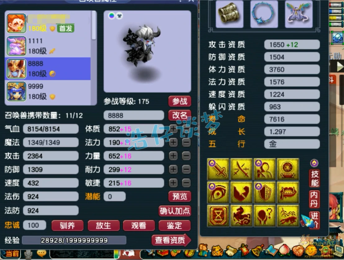 大唐服战175级装备展示图,梦幻西游