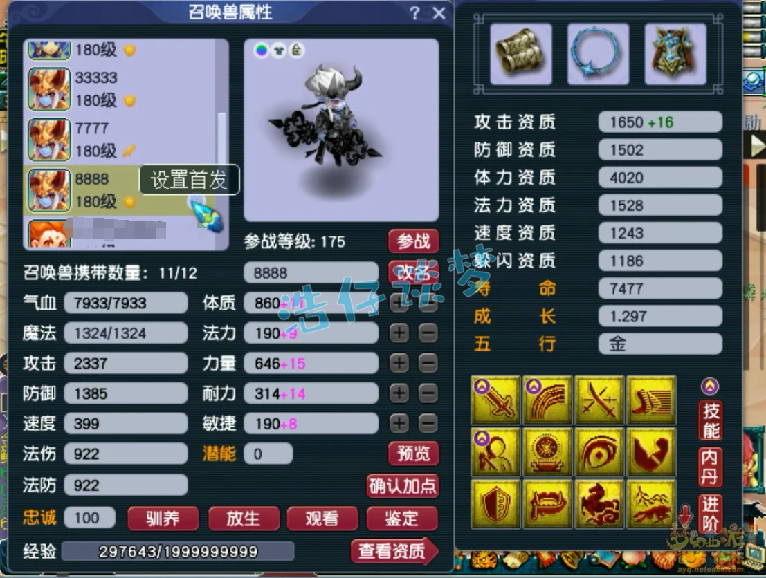 大唐服战175级装备展示图,梦幻西游