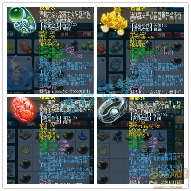帮战神木林装备搭配175级,梦幻西游