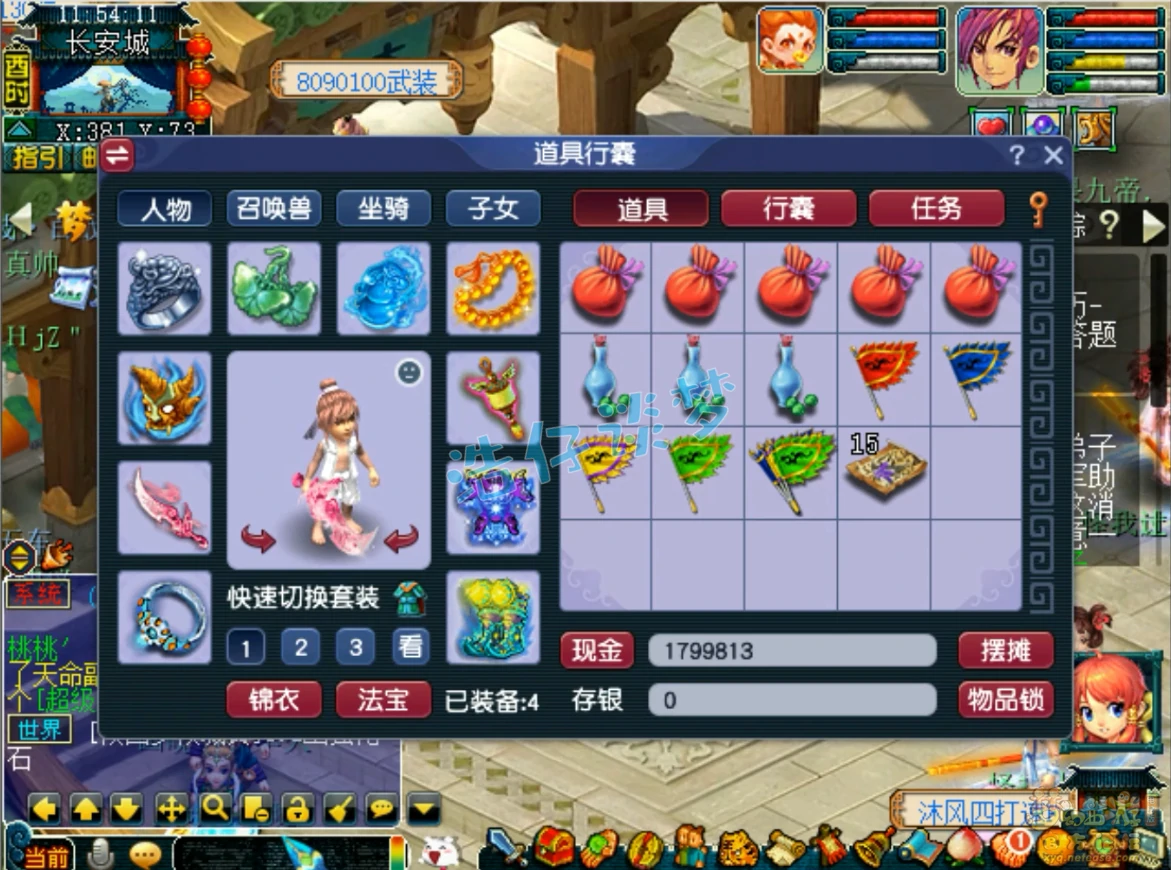 三攻化生寺装备搭配175级,梦幻西游