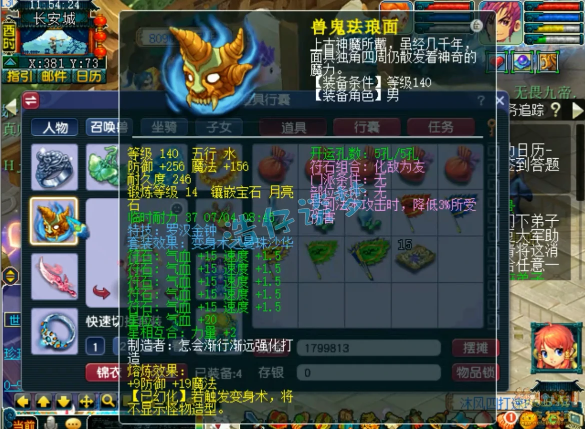 三攻化生寺装备搭配175级,梦幻西游