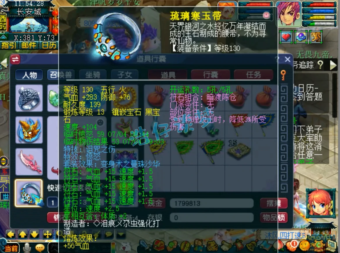 三攻化生寺装备搭配175级,梦幻西游