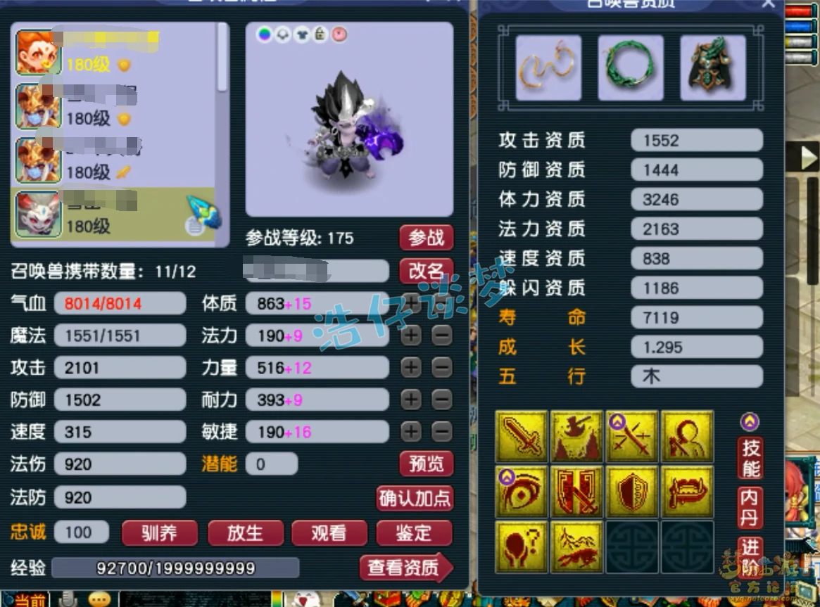 三攻化生寺装备搭配175级,梦幻西游