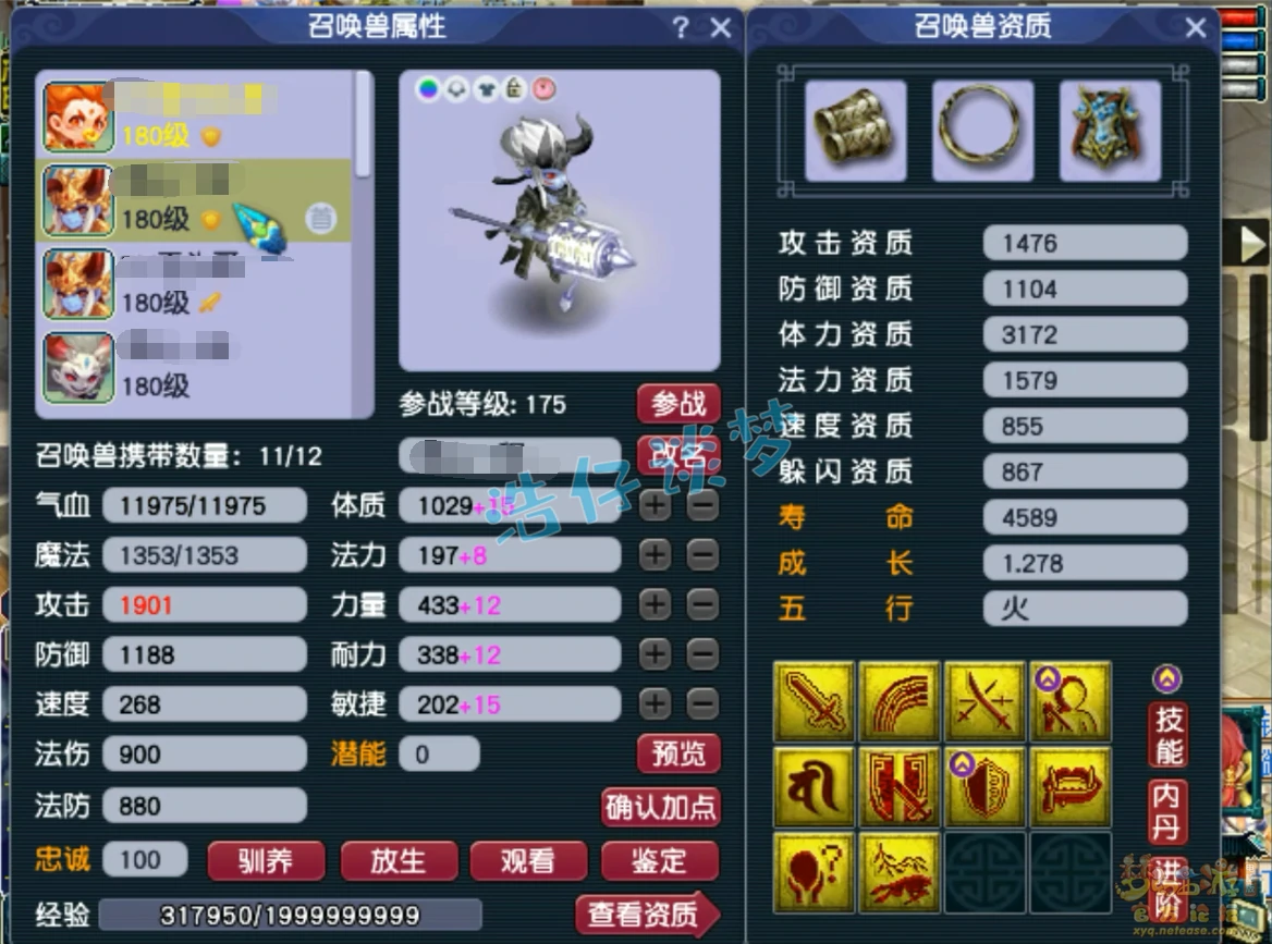三攻化生寺装备搭配175级,梦幻西游