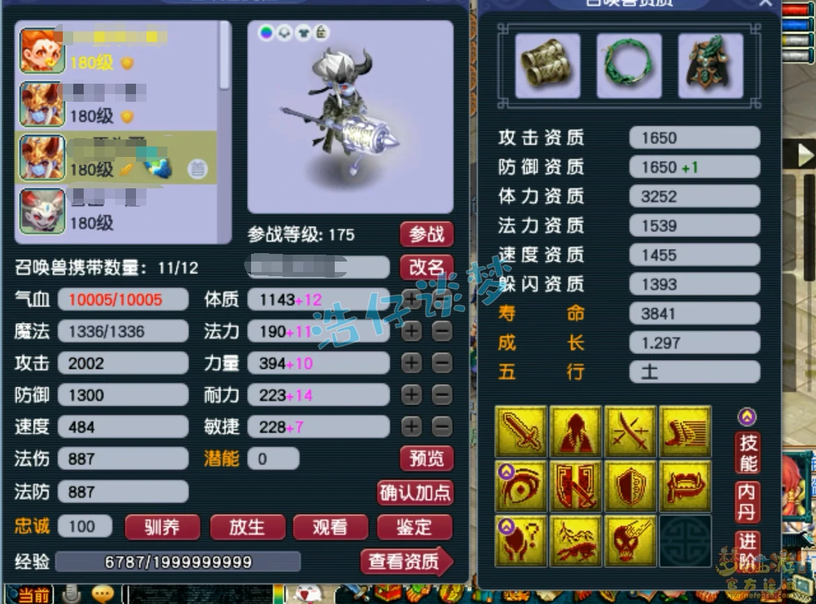 三攻化生寺装备搭配175级,梦幻西游