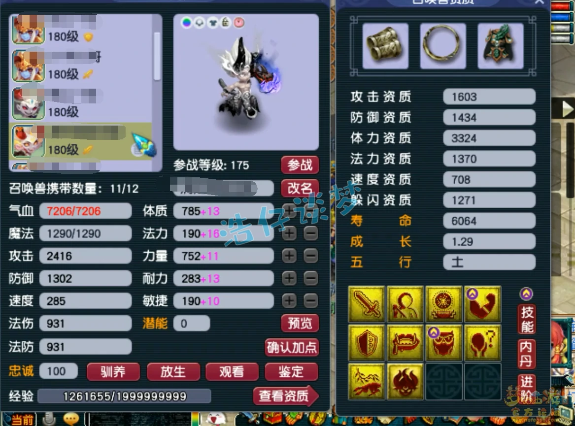 三攻化生寺装备搭配175级,梦幻西游