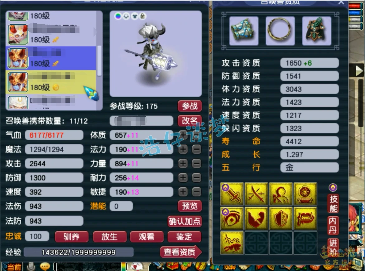 三攻化生寺装备搭配175级,梦幻西游