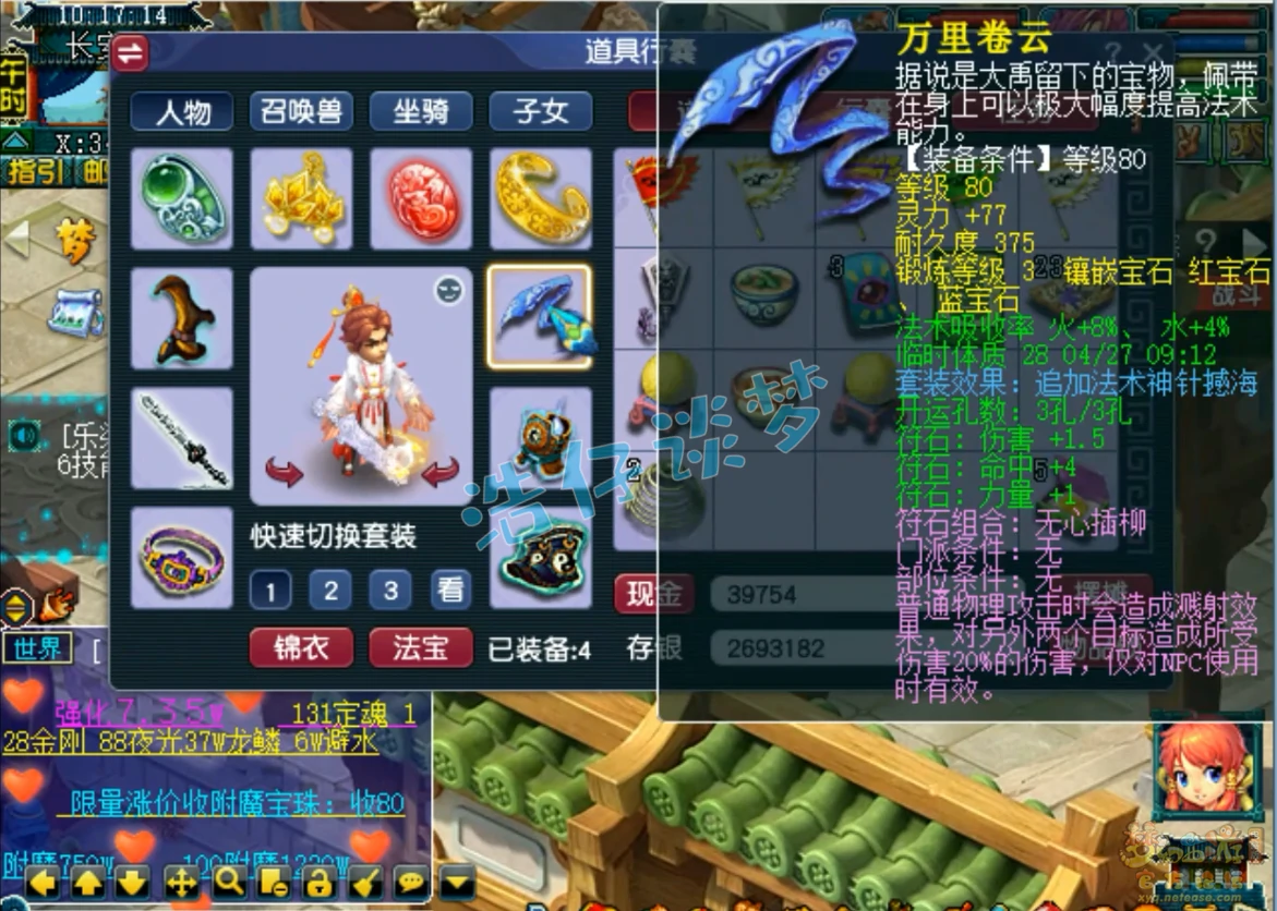虎贲129级大唐装备展示图,梦幻西游