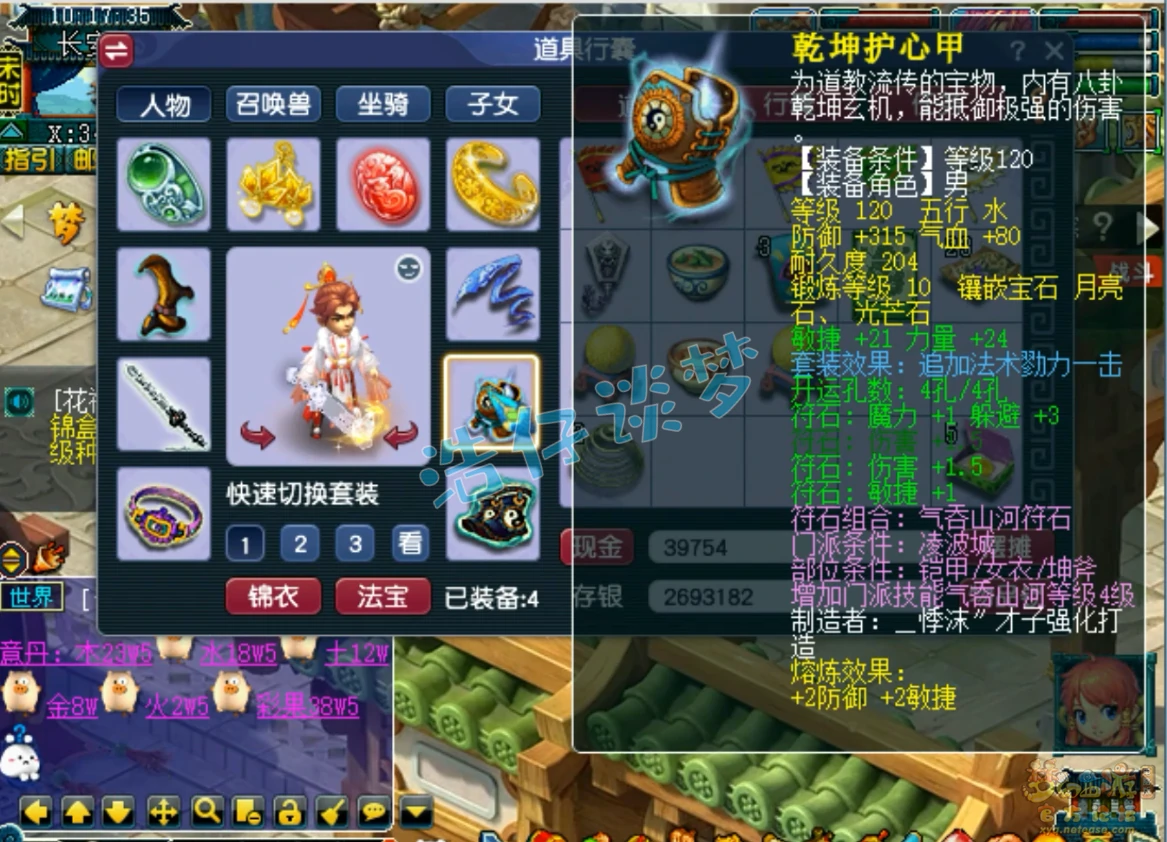 虎贲129级大唐装备展示图,梦幻西游