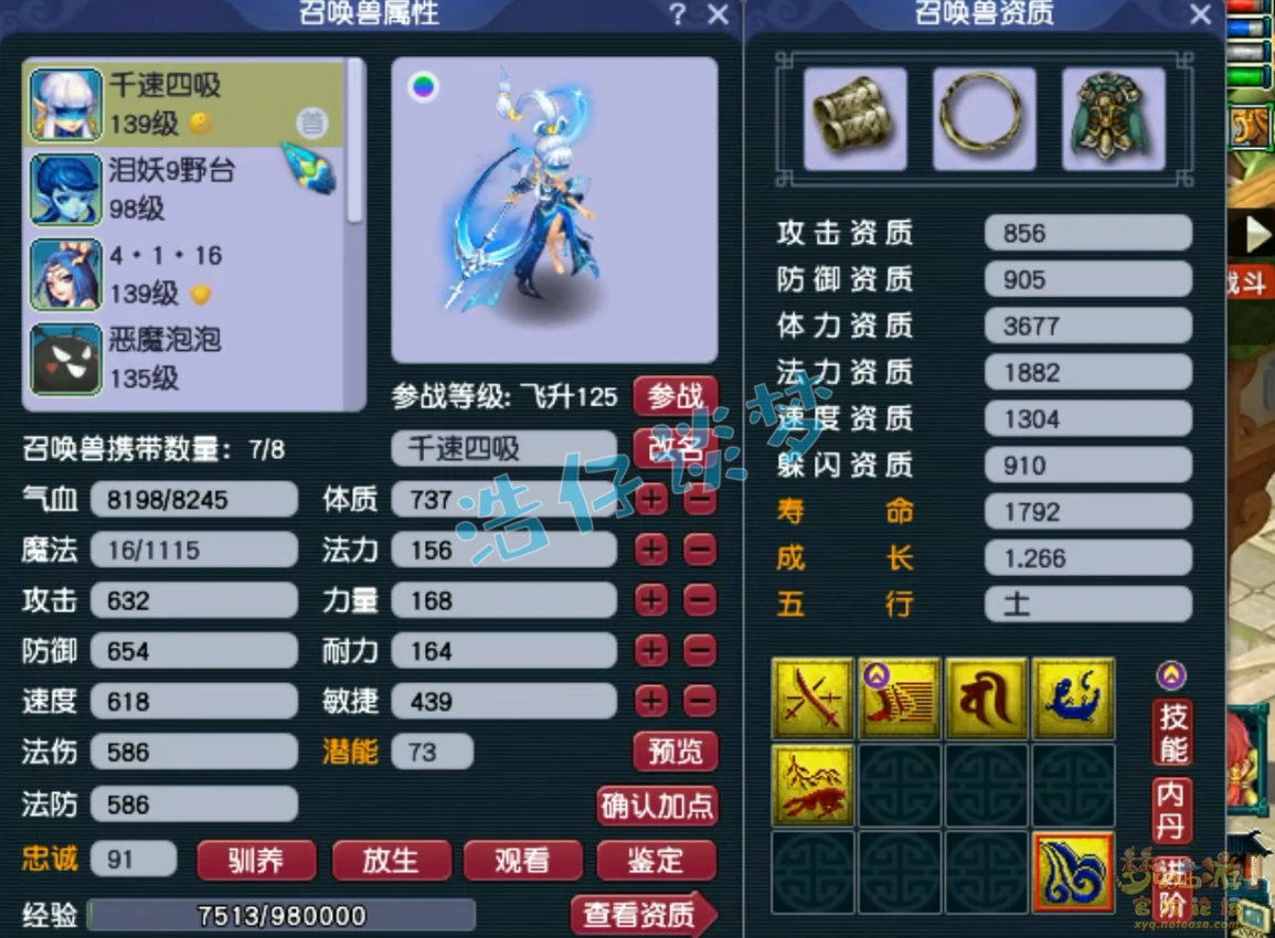 虎贲129级大唐装备展示图,梦幻西游