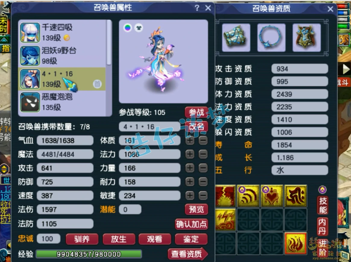 虎贲129级大唐装备展示图,梦幻西游