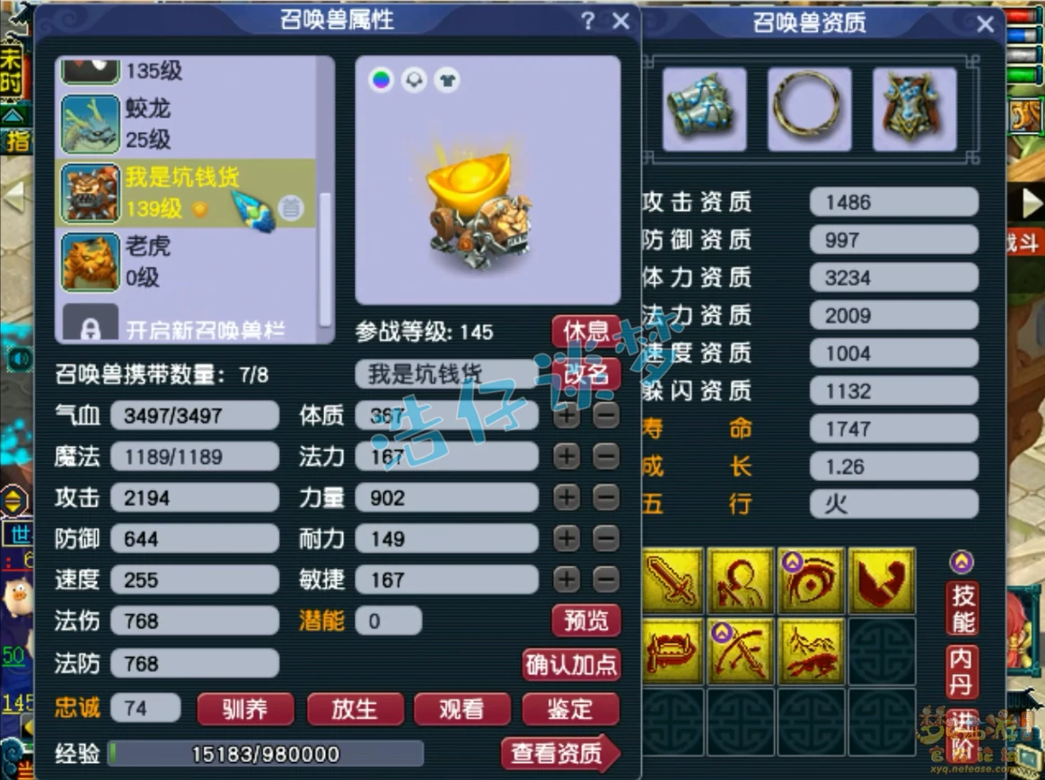 虎贲129级大唐装备展示图,梦幻西游