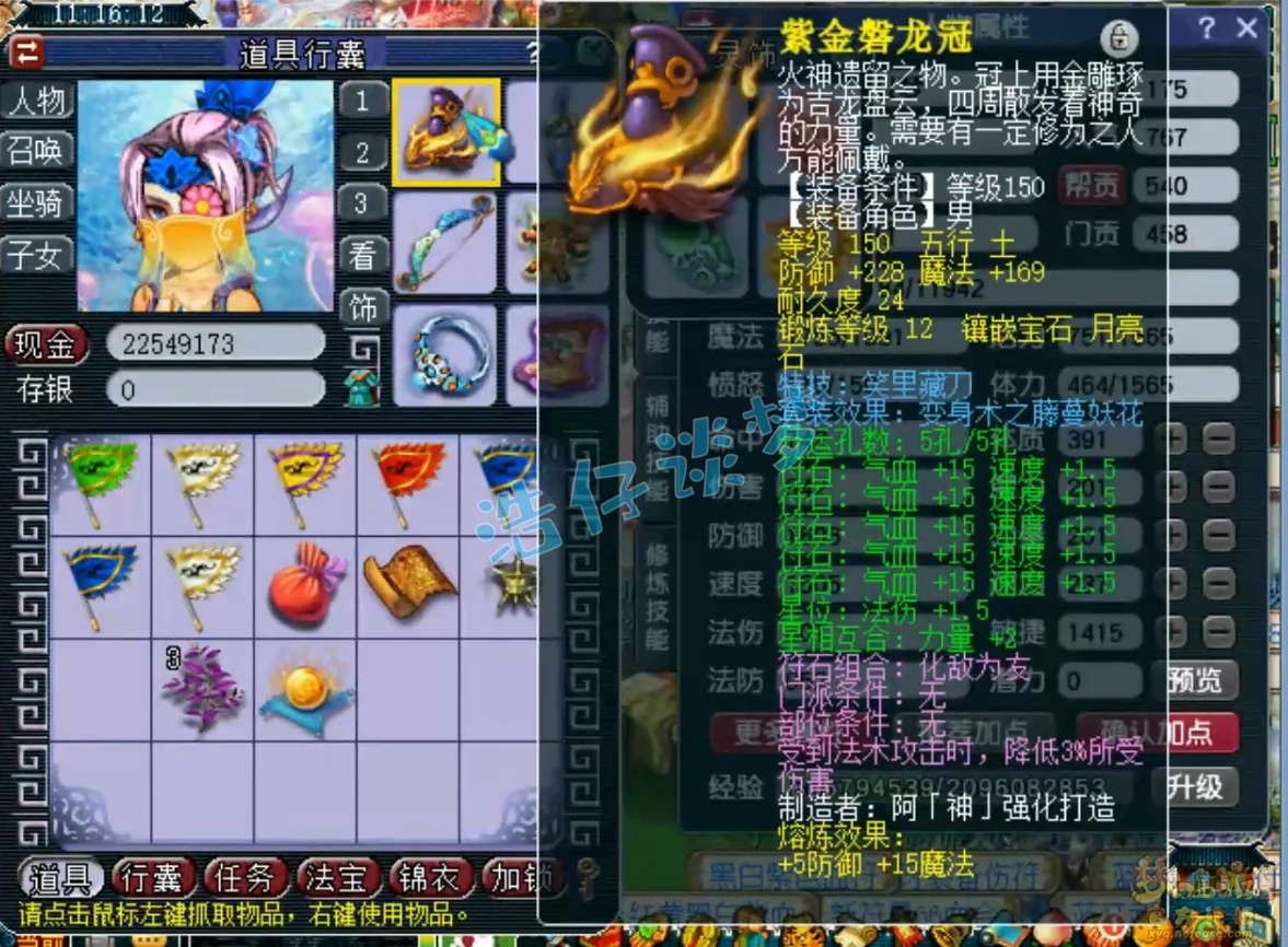 三攻地府配置图175级,梦幻西游
