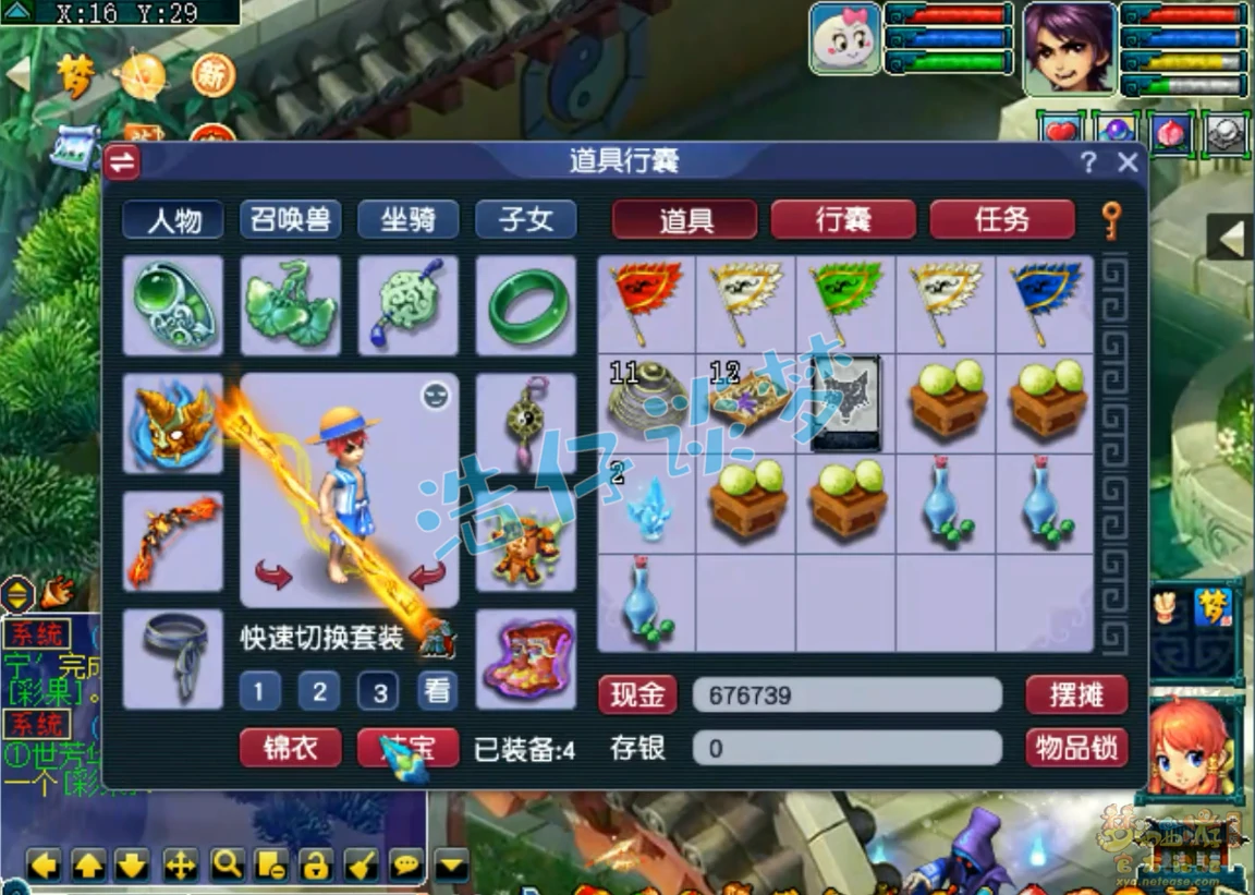 骷髅五庄怎么配装备155级,梦幻西游