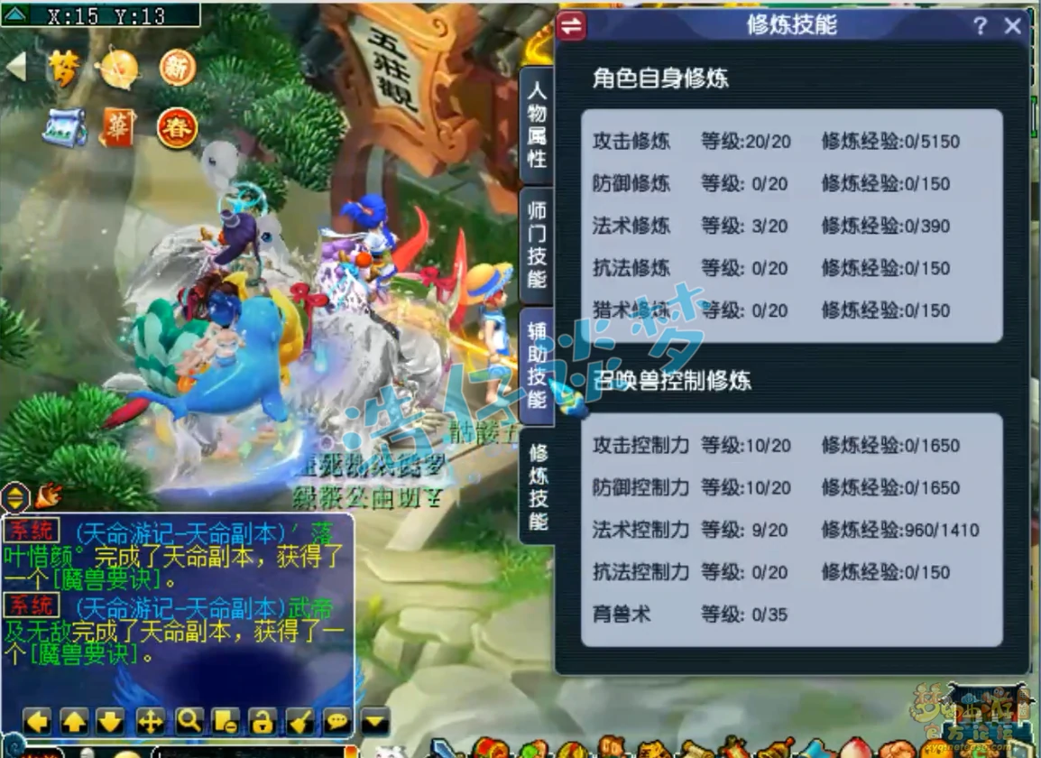 骷髅五庄怎么配装备155级,梦幻西游