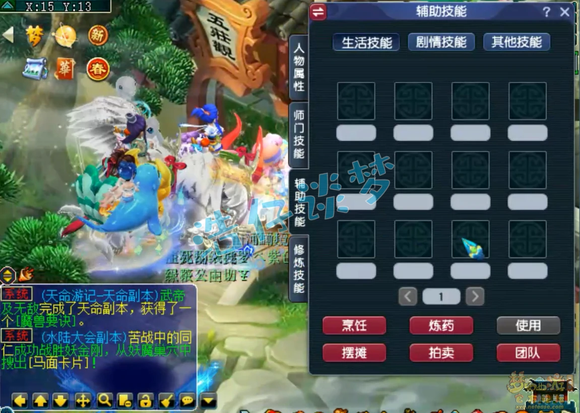 骷髅五庄怎么配装备155级,梦幻西游