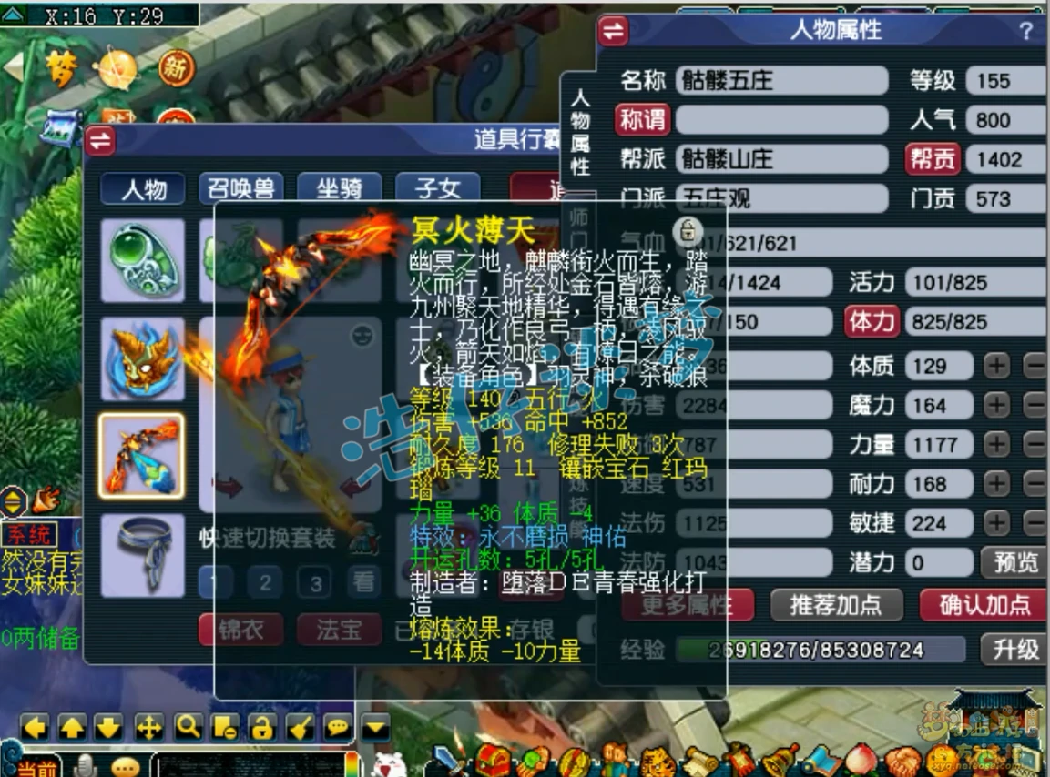 骷髅五庄怎么配装备155级,梦幻西游