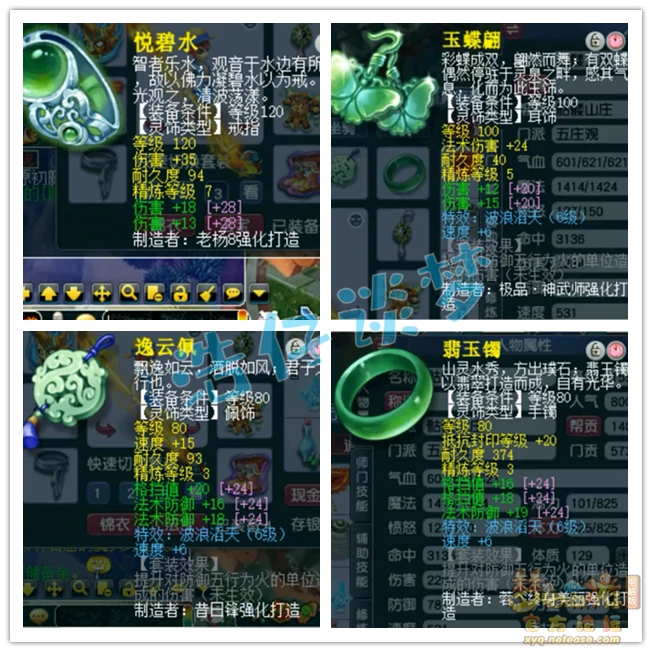 骷髅五庄怎么配装备155级,梦幻西游