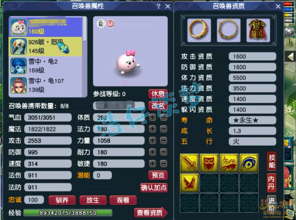 骷髅五庄怎么配装备155级,梦幻西游