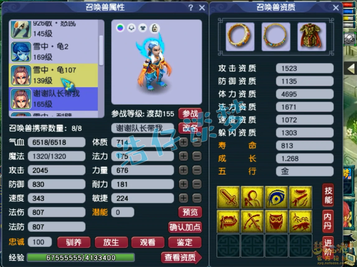 骷髅五庄怎么配装备155级,梦幻西游