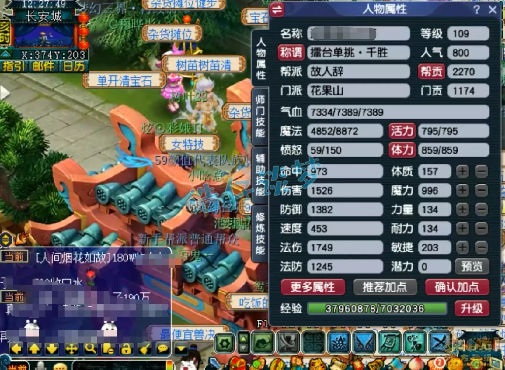 魔花果山装备109级展示图,梦幻西游