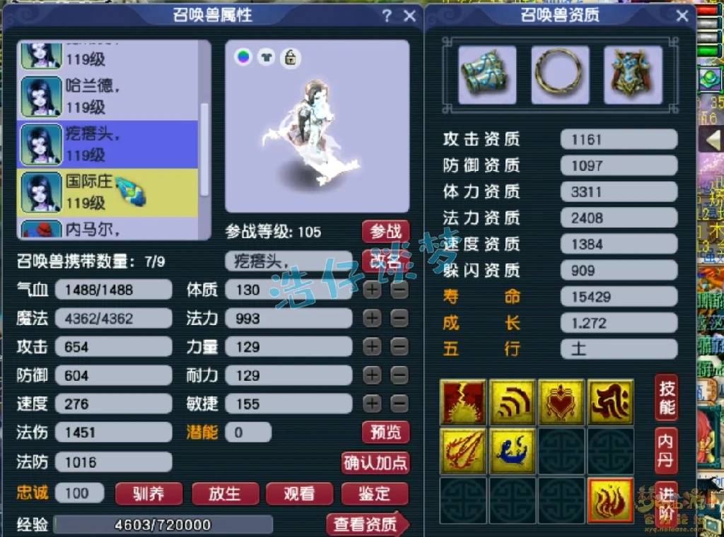 魔花果山装备109级展示图,梦幻西游