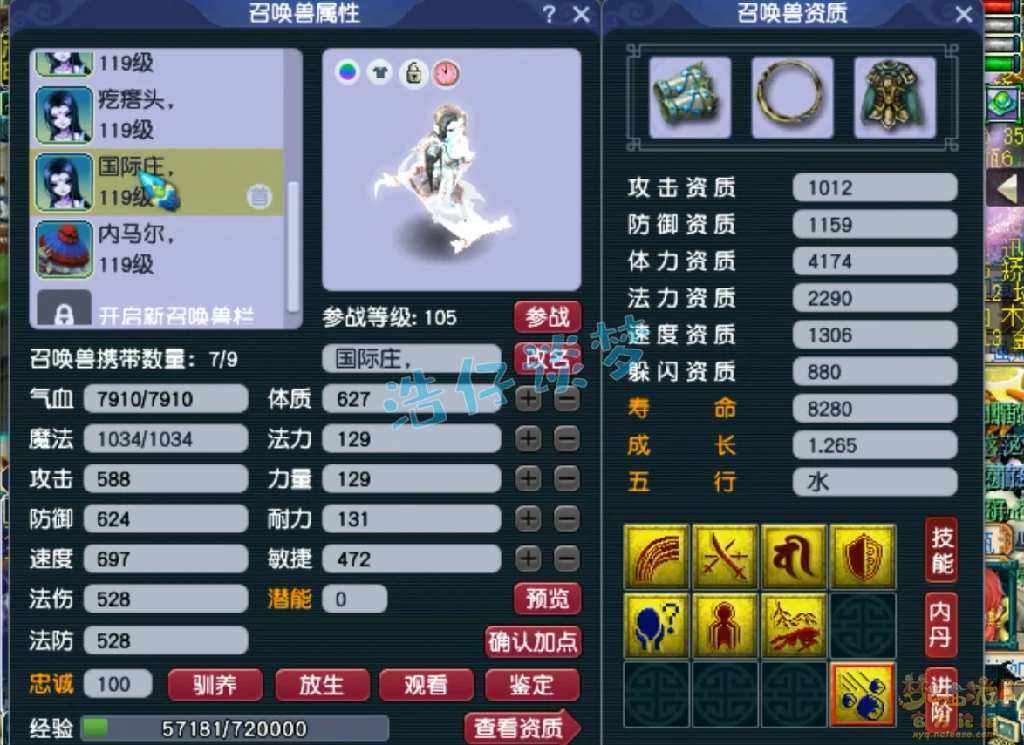 魔花果山装备109级展示图,梦幻西游