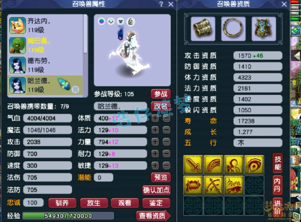 魔花果山装备109级展示图,梦幻西游