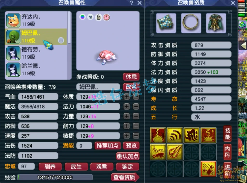 魔花果山装备109级展示图,梦幻西游