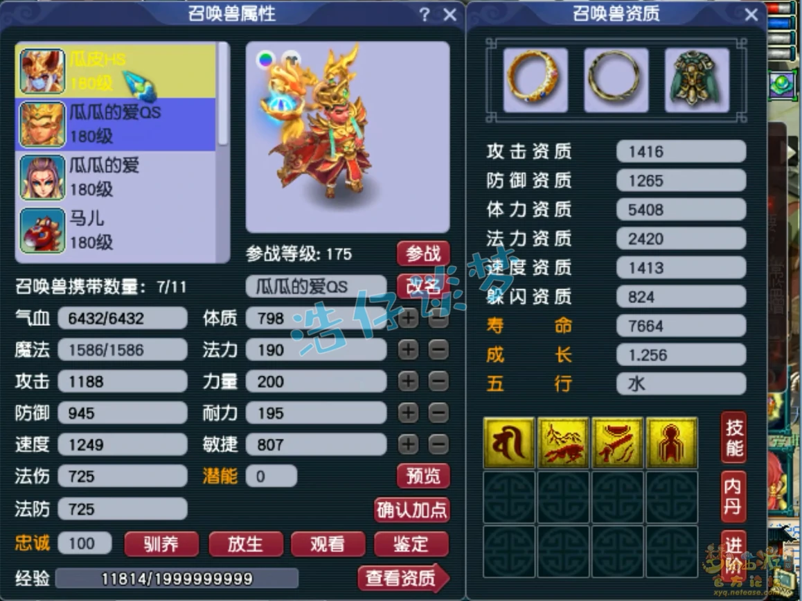 175大唐帮战装备展示图,梦幻西游