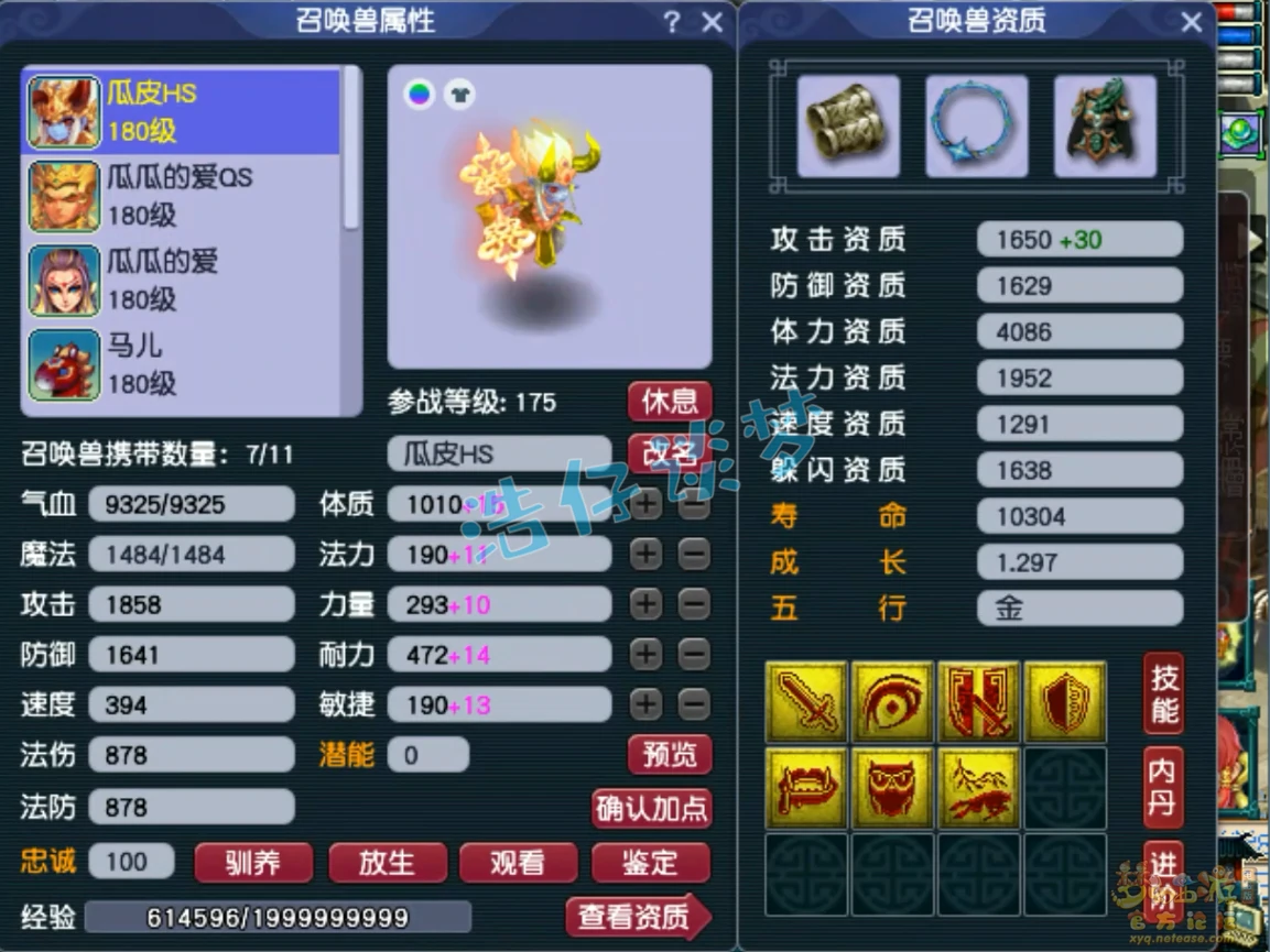 175大唐帮战装备展示图,梦幻西游