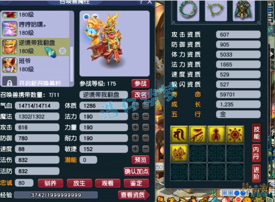 175大唐帮战装备展示图,梦幻西游