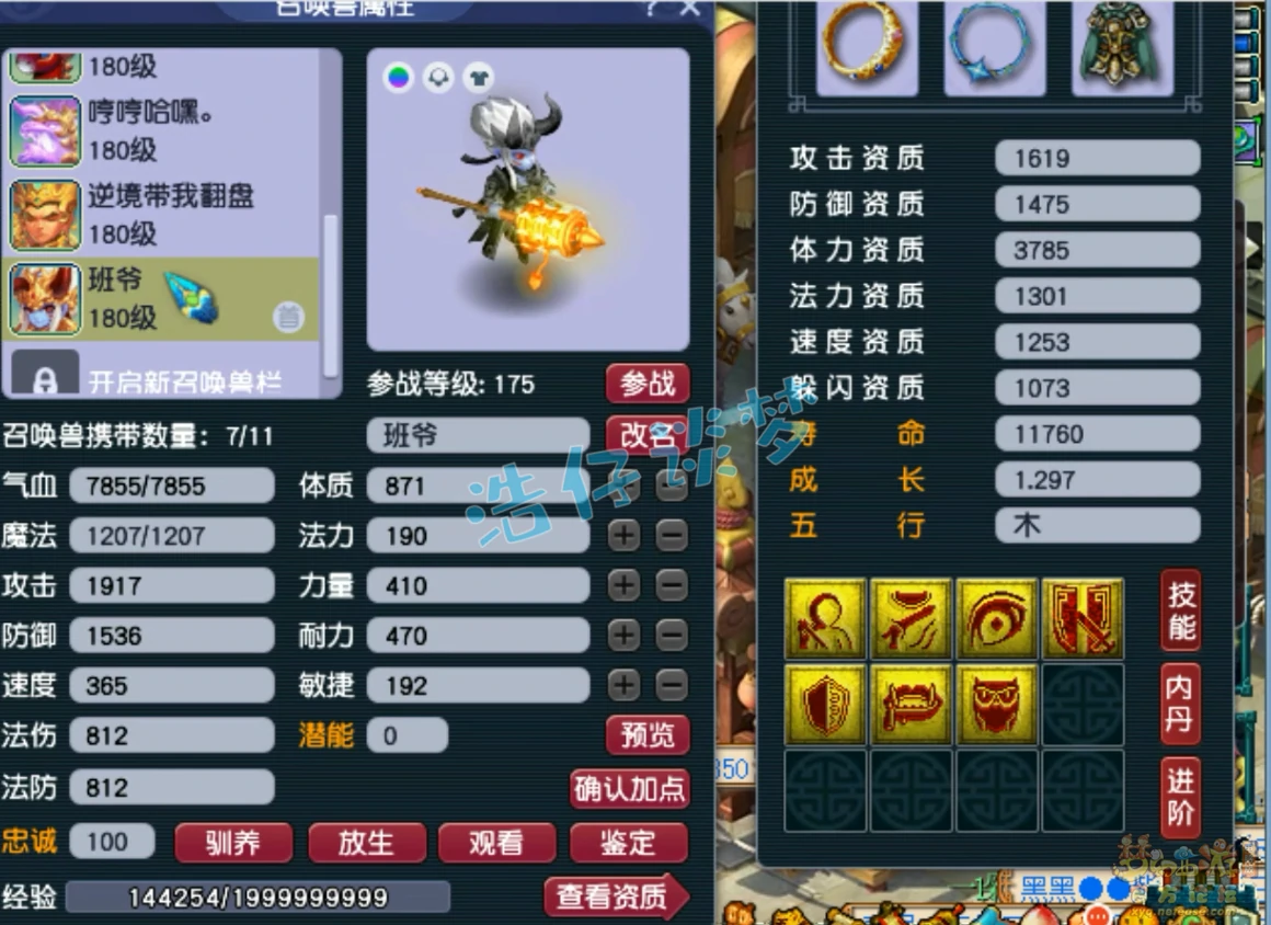 175大唐帮战装备展示图,梦幻西游