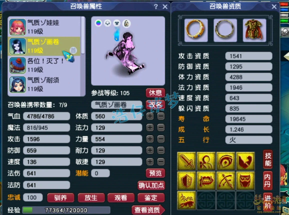 魔王109百套装备展示图,梦幻西游