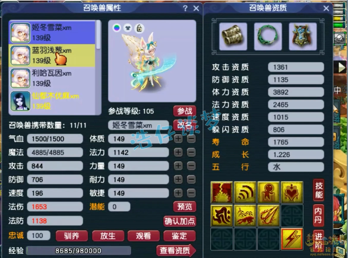 法宠配置