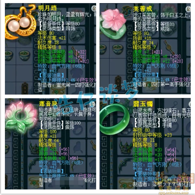 109地府平民怎么配装备,梦幻西游