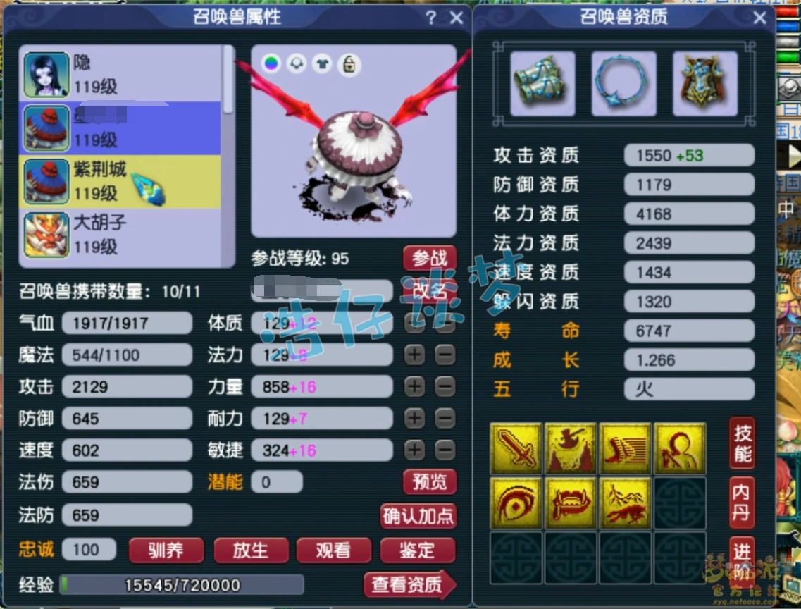 109地府平民怎么配装备,梦幻西游