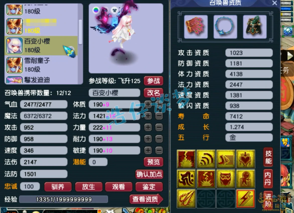 卡速方寸带什么装备175级,梦幻西游