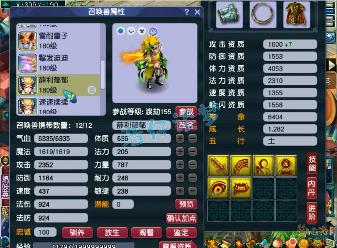 卡速方寸带什么装备175级,梦幻西游