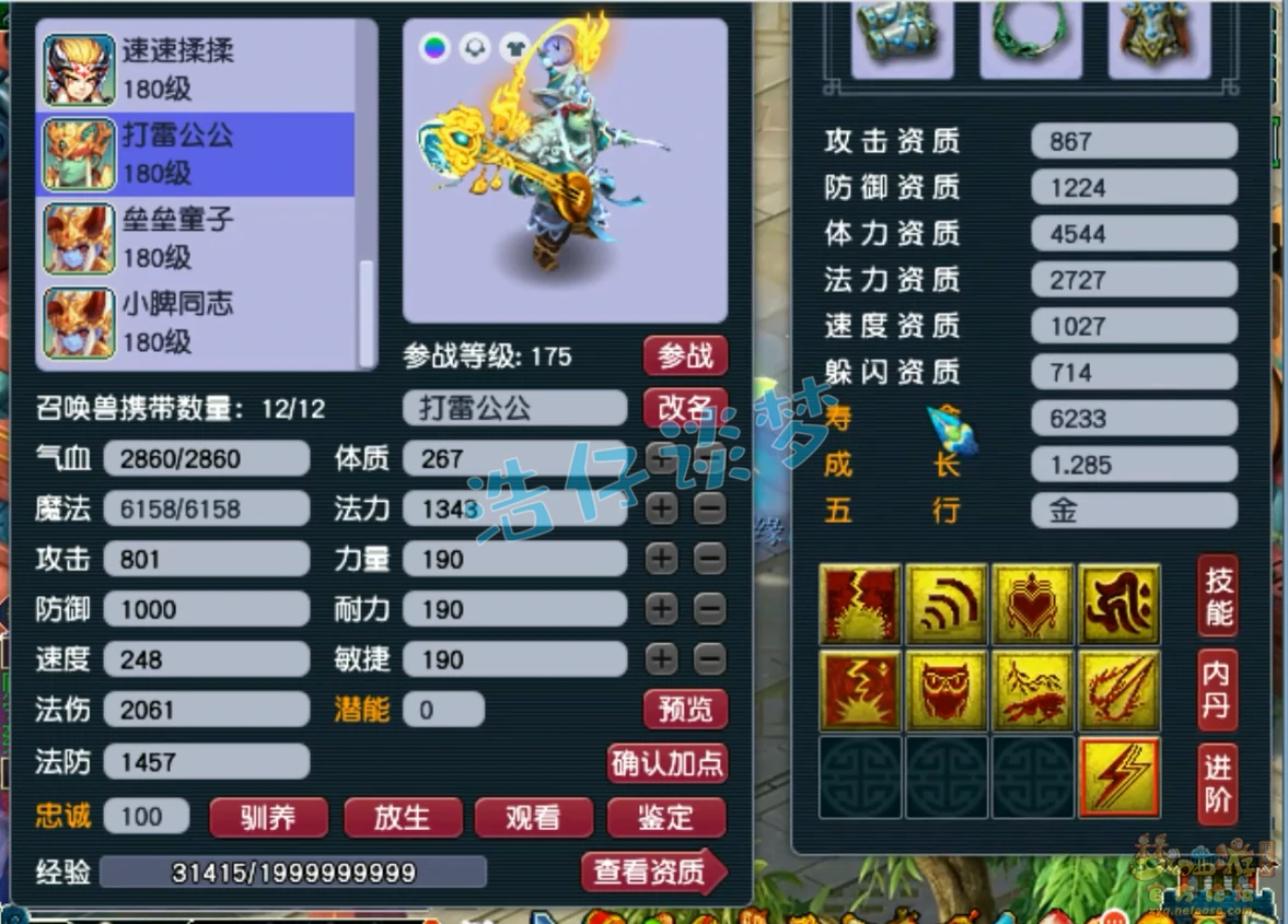 卡速方寸带什么装备175级,梦幻西游