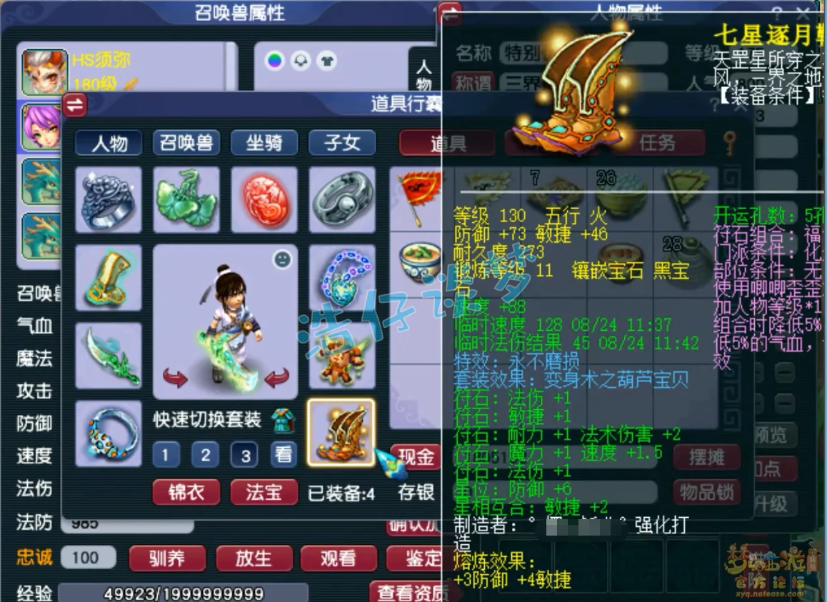 竞速化生装备推荐175级,梦幻西游